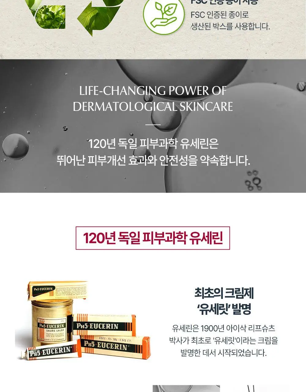 [5월 올영픽/2700만개 판매] 유세린 하이알루론 3X 나이트크림 50ml 기획 (+나이트크림7ml*2) 상세페이지 26
